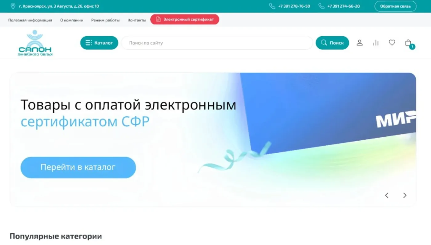 Скрин главной страницы Medsalon24